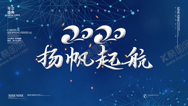 编号：60355109211932325439【酷图网】源文件下载-年会