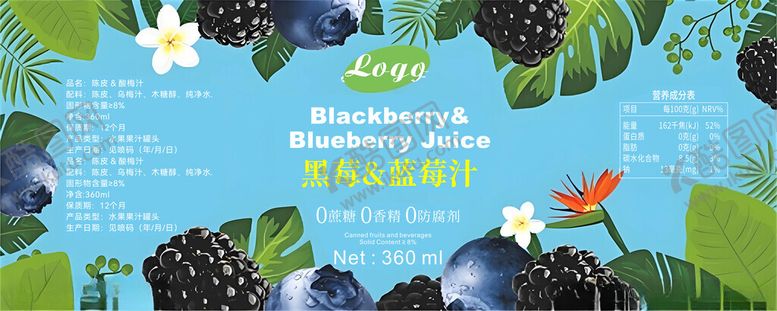编号：34012110150007283104【酷图网】源文件下载-黑莓蓝莓汁