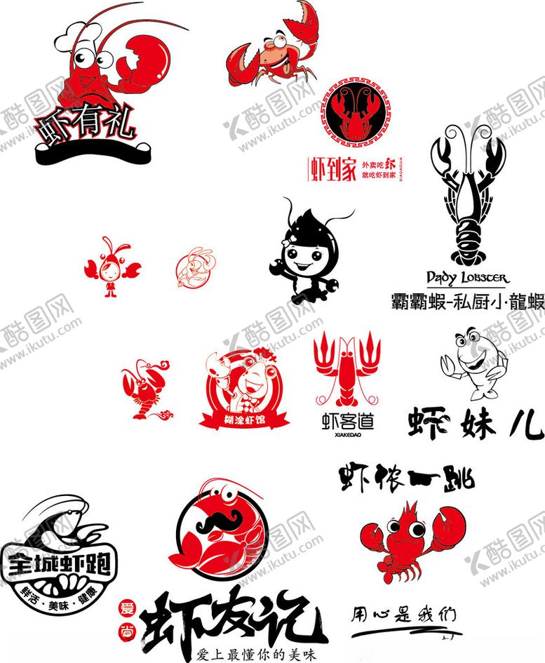编号：32231302041352565841【酷图网】源文件下载-虾logo