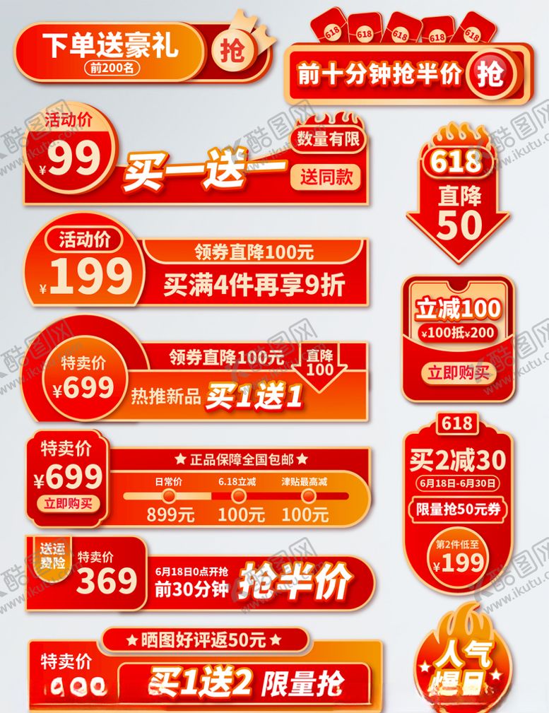 编号：54206806261747175320【酷图网】源文件下载-标签