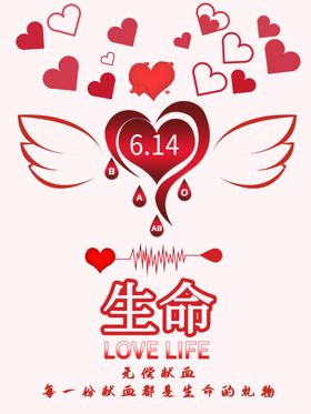 珍爱生命