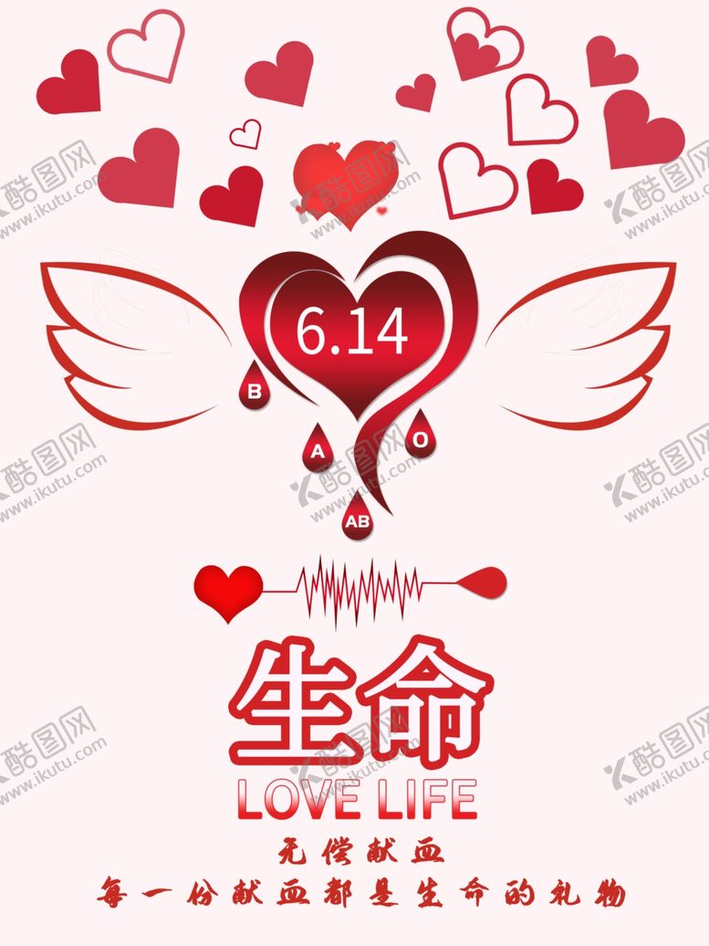 编号：33078206300604142219【酷图网】源文件下载-珍爱生命