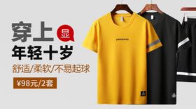 衣服banner
