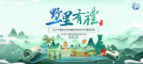 消费送礼活动kv