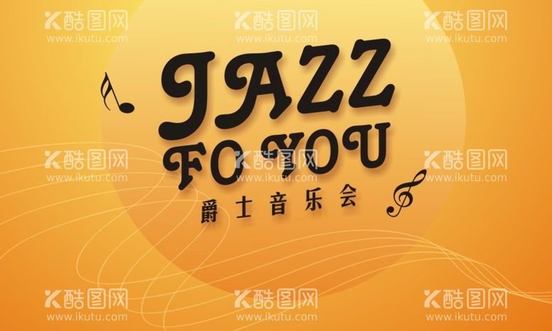 编号：64363612291439333469【酷图网】源文件下载-Jazz音乐会