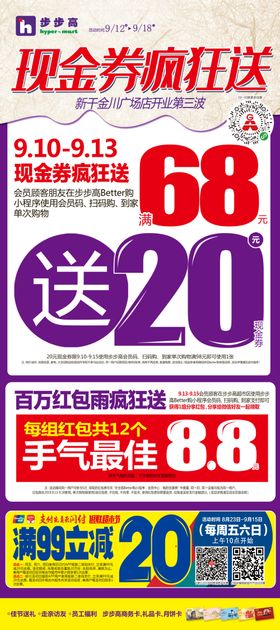 促销展架