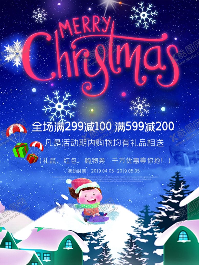 编号：71608905180406391731【酷图网】源文件下载-圣诞节