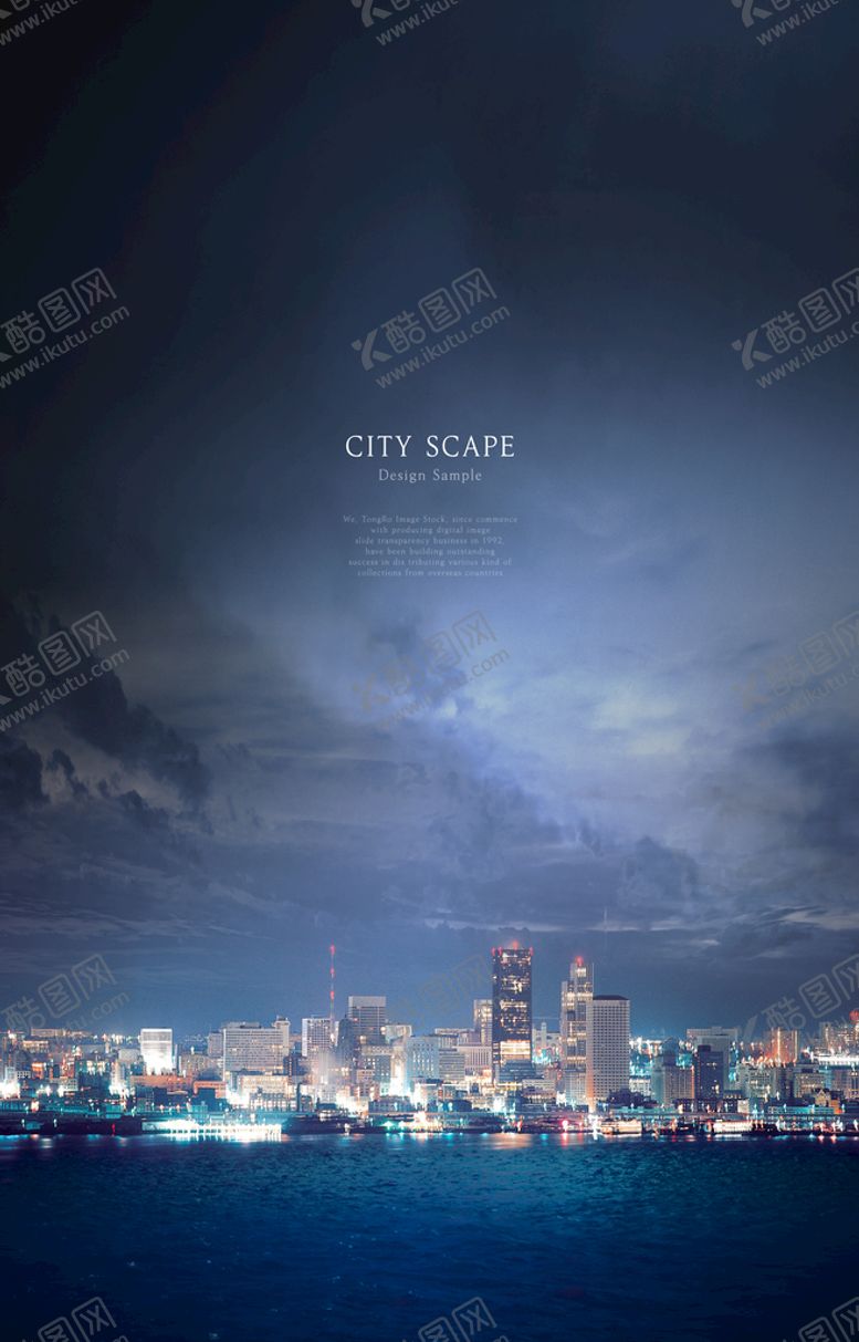 编号：75993311172329381219【酷图网】源文件下载-城市夜景海报