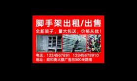 脚手架不干胶