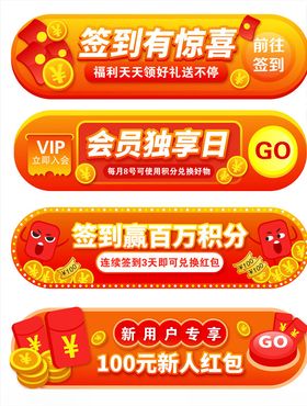 矢量红包