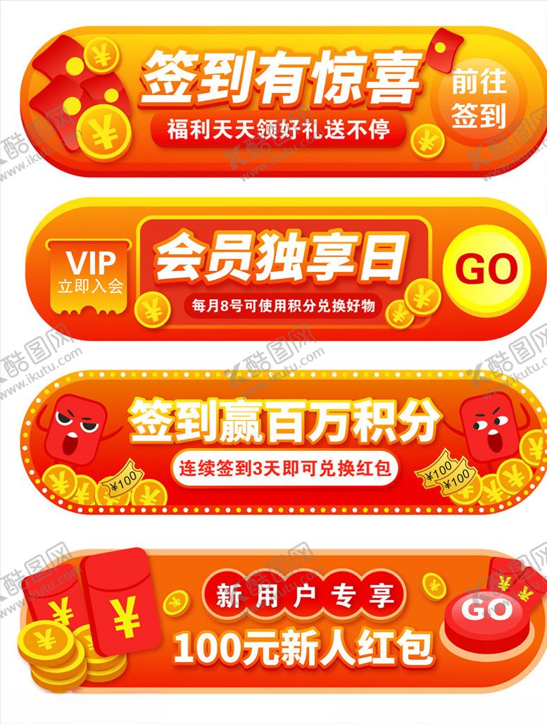 编号：33283607140153237858【酷图网】源文件下载-矢量红包提示条
