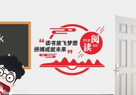 教室班级文化墙标语文化墙