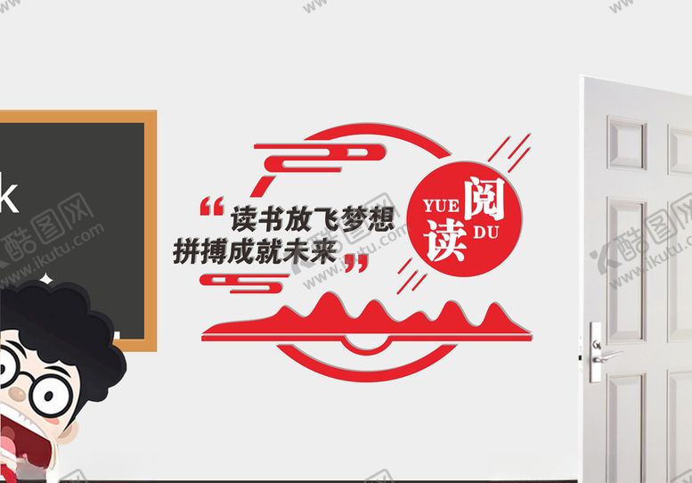 编号：60887109221320162494【酷图网】源文件下载-教室班级文化墙标语文化墙
