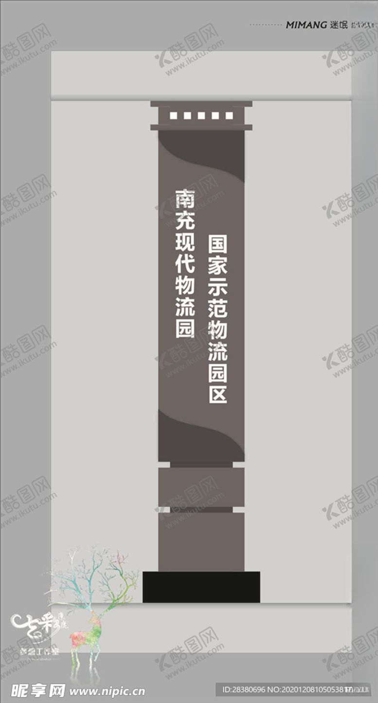 编号：57289004190427386257【酷图网】源文件下载-精神堡垒