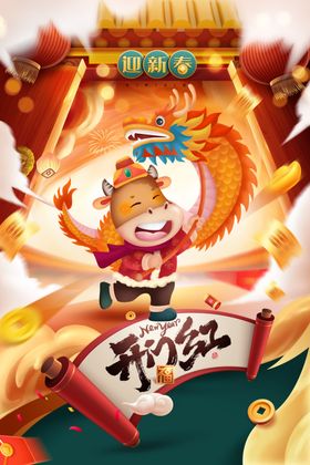 开门红