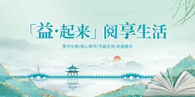 全民阅读