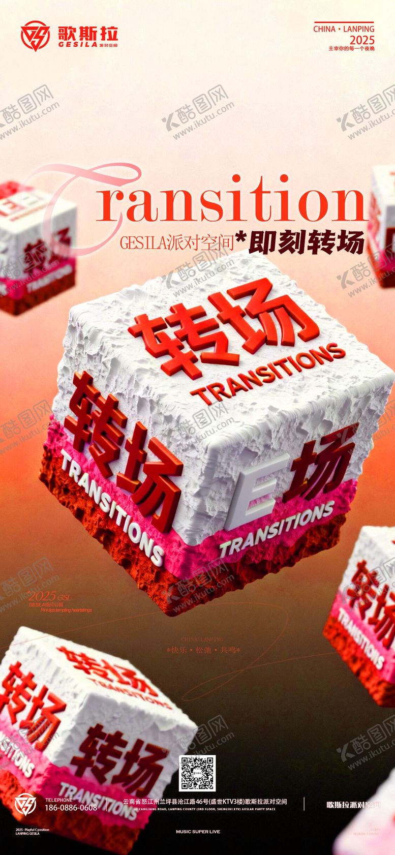 编号：40850512190612204617【酷图网】源文件下载-酒吧转场