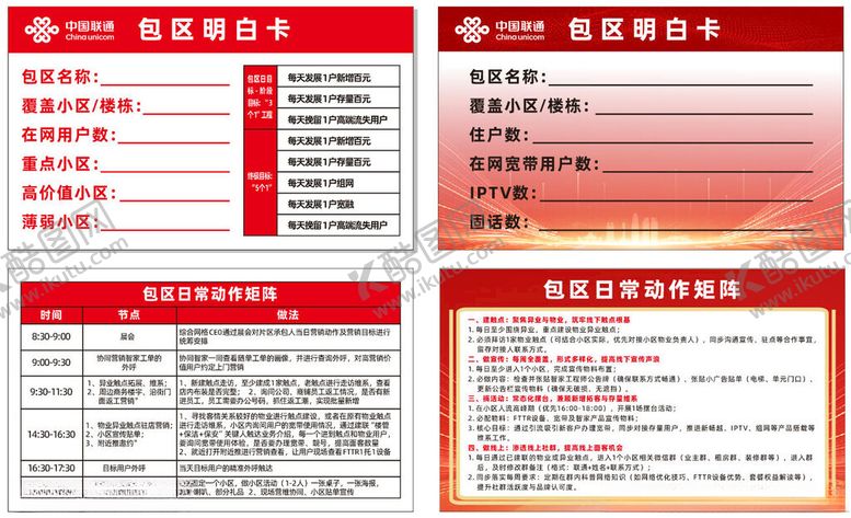 编号：22420804050653515327【酷图网】源文件下载-党建资料模板展示