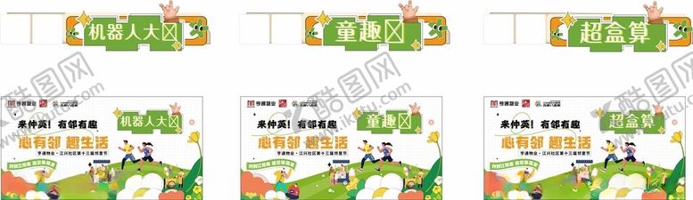 编号：80357905241004505638【酷图网】源文件下载-卡通风格牙膏包装设计图