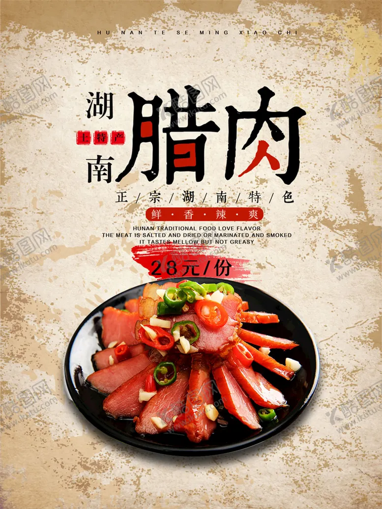 编号：06591410031621461970【酷图网】源文件下载-美食 