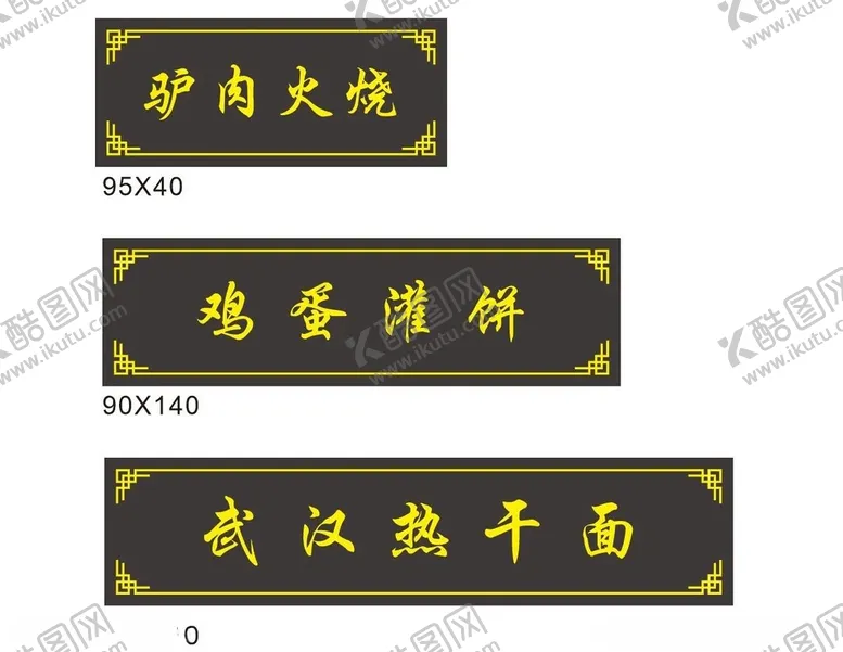 编号：19006702100015191190【酷图网】源文件下载-匾额