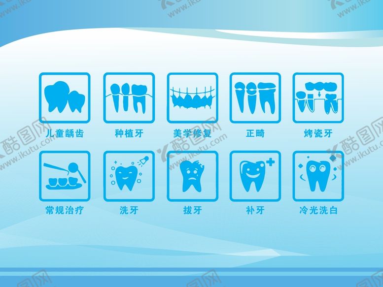 编号：72348002081311003393【酷图网】源文件下载-关爱牙齿