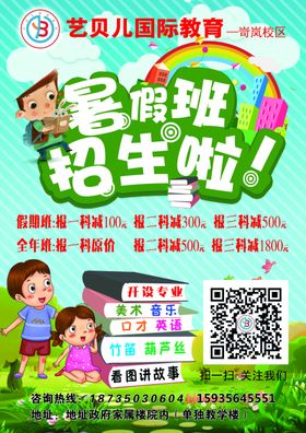 彩页传单