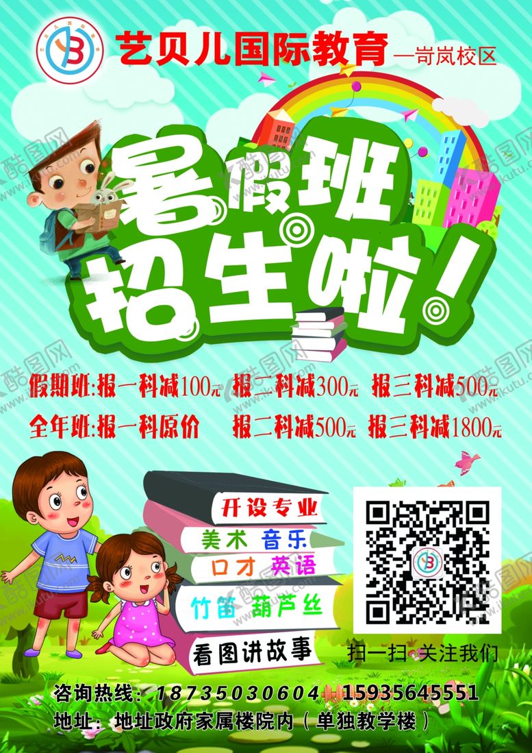 编号：15249609131734431129【酷图网】源文件下载-传单彩页