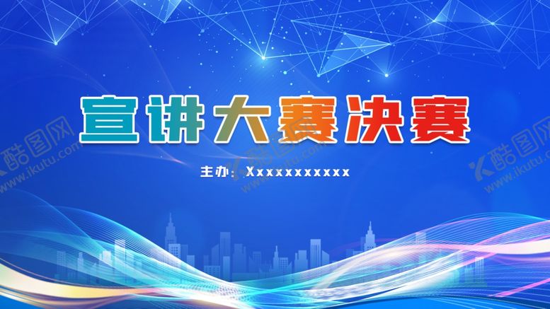 编号：30528102191225012534【酷图网】源文件下载-大赛背景
