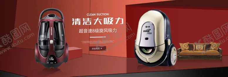 编号：36083606261009479253【酷图网】源文件下载-数码家电电商海报banner图