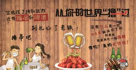 烧烤海报