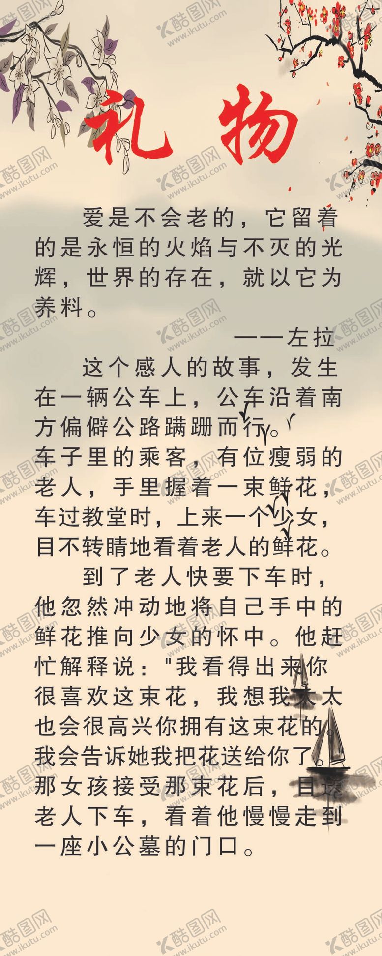 编号：25184909240445356409【酷图网】源文件下载-礼物