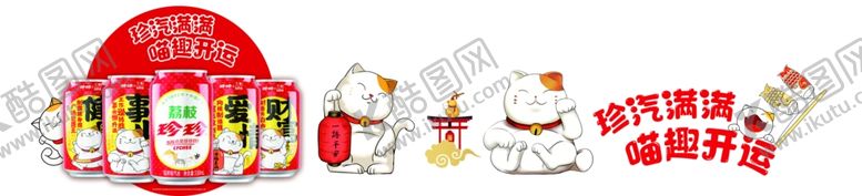 编号：24382406241806102266【酷图网】源文件下载-玻璃贴