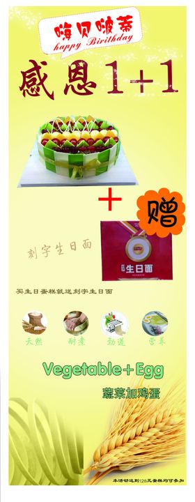 蛋糕店X展架