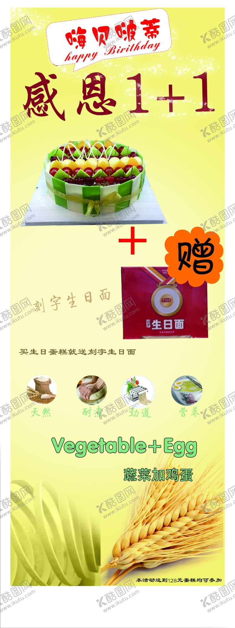 编号：82325006301404594301【酷图网】源文件下载-蛋糕店X展架