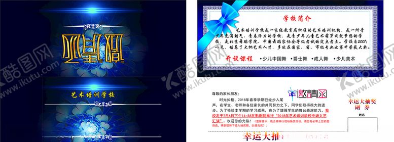 编号：48822407060210404661【酷图网】源文件下载-企业邀请函