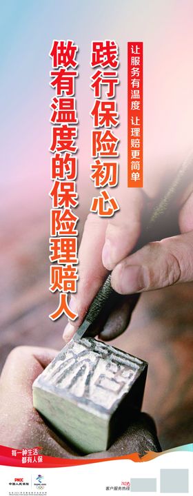 标语易拉宝