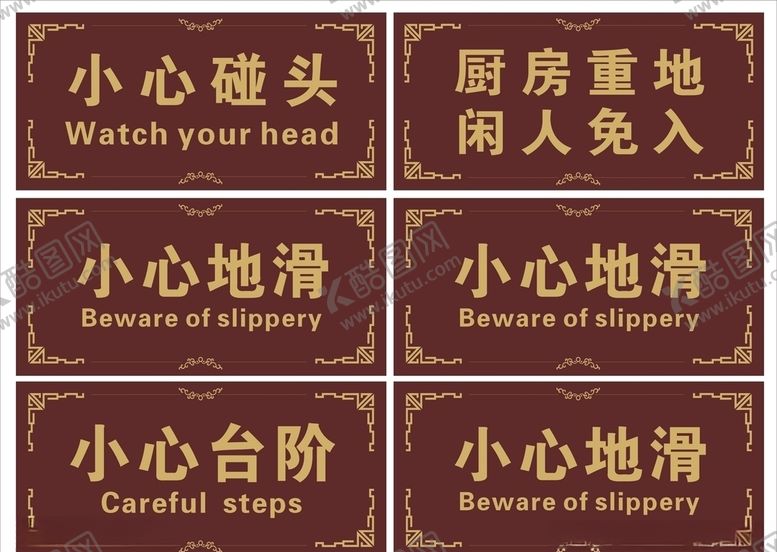 编号：30726309181441559694【酷图网】源文件下载-提示牌