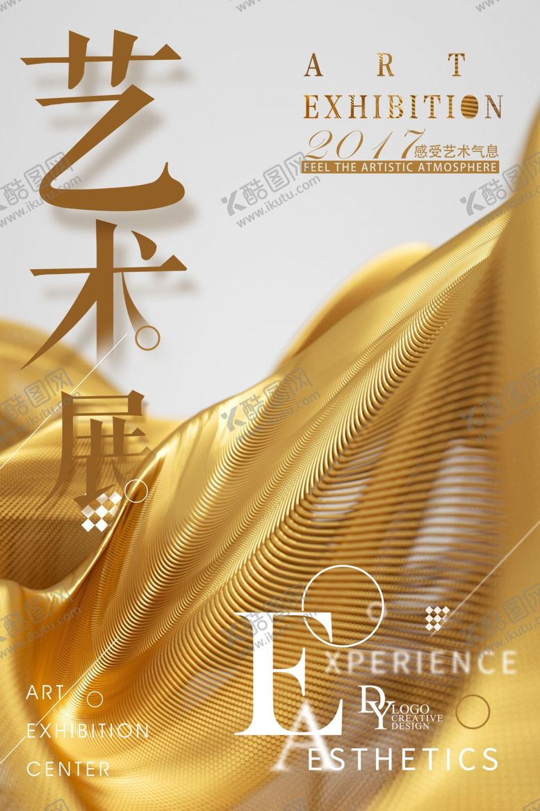 编号：12830510100022282803【酷图网】源文件下载-艺术节作品展