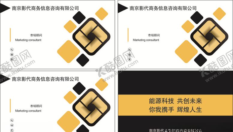 编号：44997606291421312627【酷图网】源文件下载-商务名片