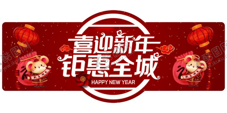 编号：34110309082258277803【酷图网】源文件下载-商场开业吊牌