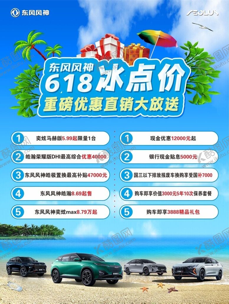 编号：35053102031050501278【酷图网】源文件下载-汽车