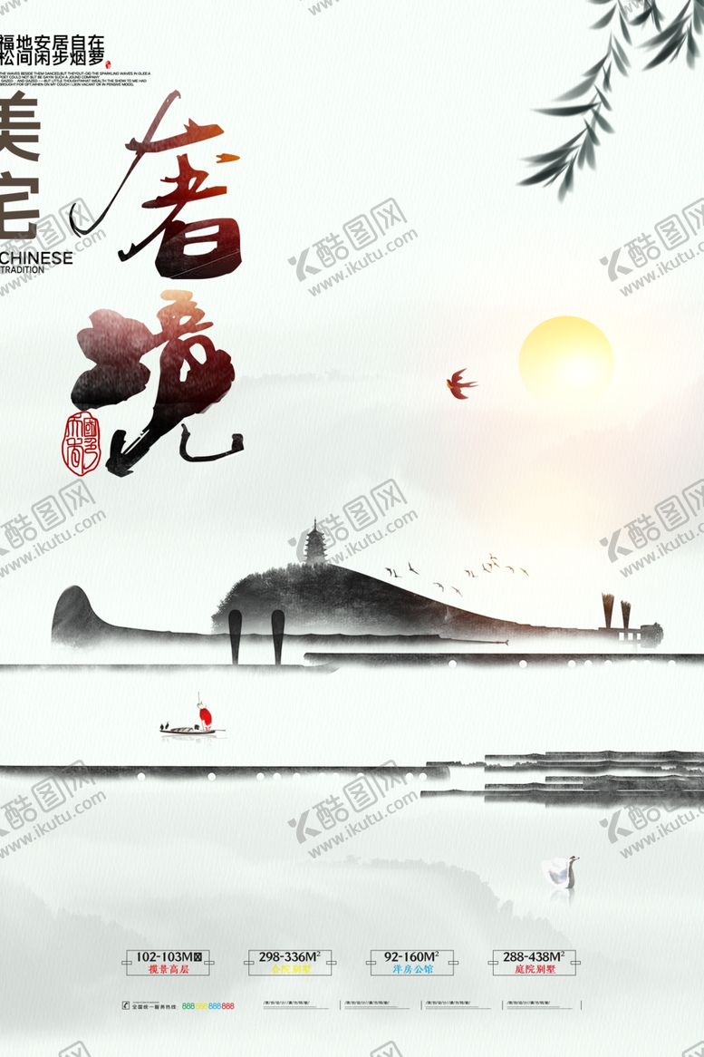 编号：20690407130336224957【酷图网】源文件下载-地产