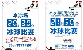 比赛牌