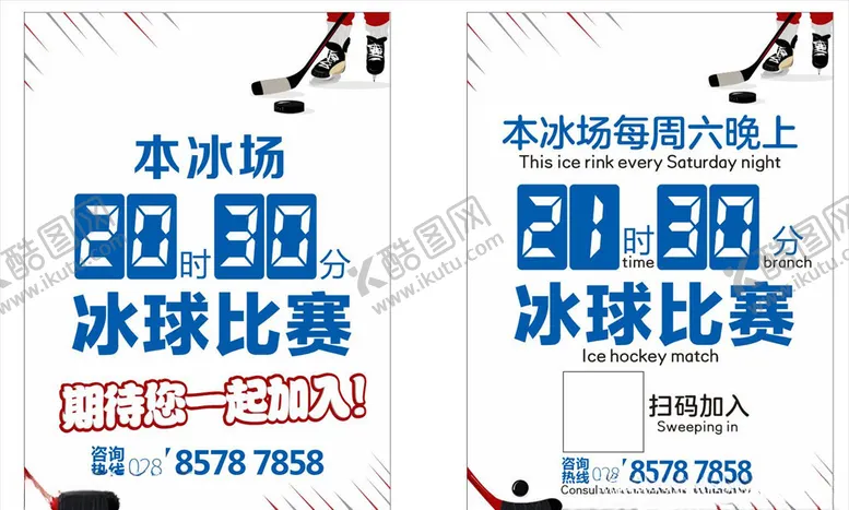 编号：30517606251357386163【酷图网】源文件下载-比赛牌