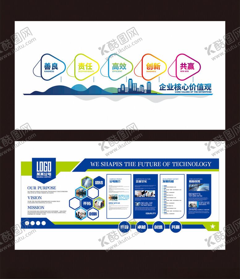 编号：97203909170828573884【酷图网】源文件下载-企业文化墙