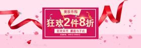 全球购美妆