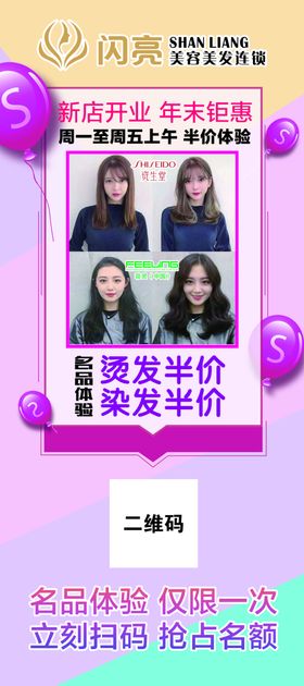 美容美发展架