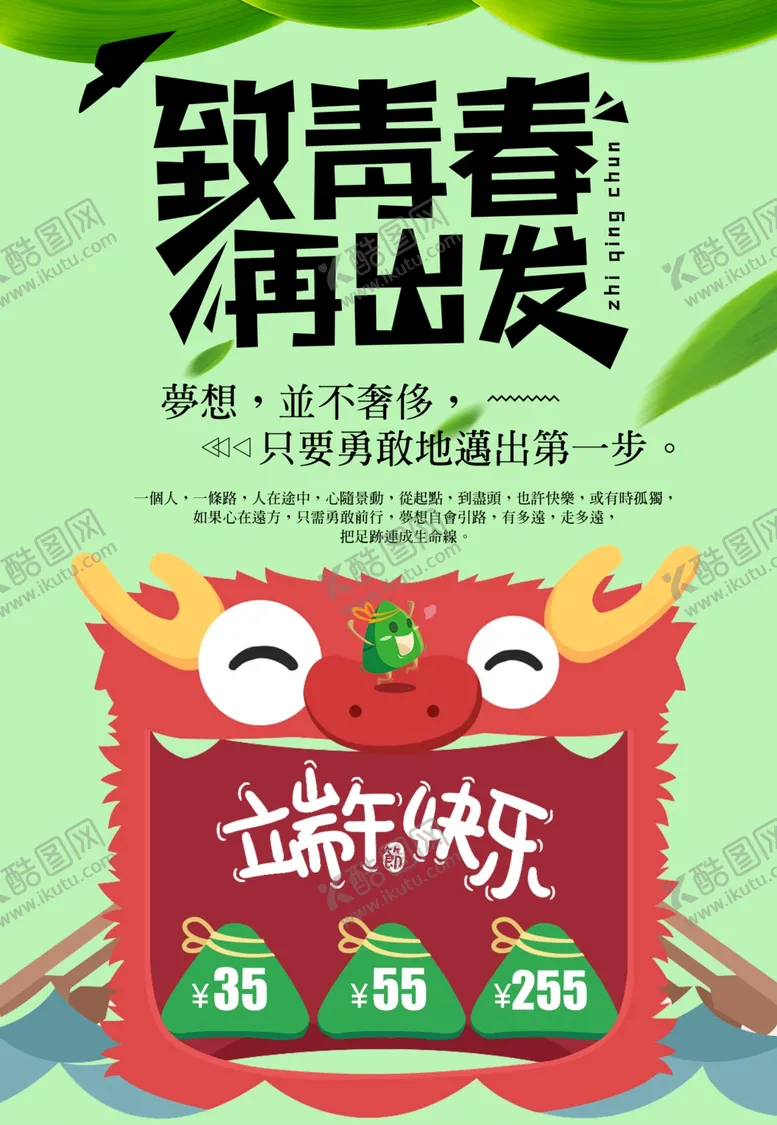 编号：35904306291100115331【酷图网】源文件下载-致青春