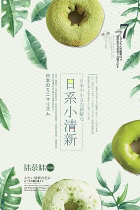 小清新